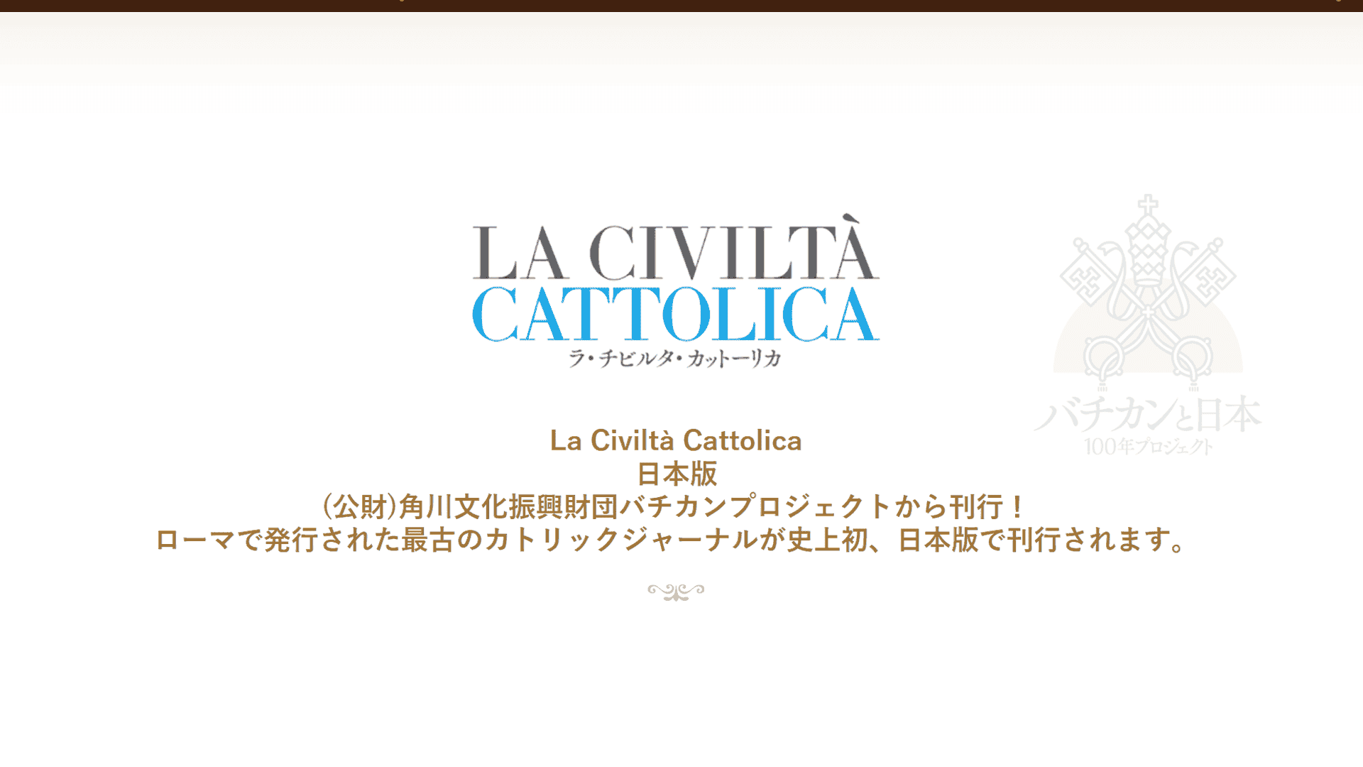 Revista La Civiltà Cattolica lanza su edición en japonés
